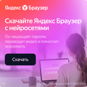Яндекс Браузер на устройствах