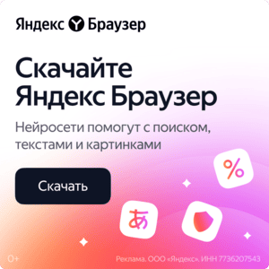 Яндекс Браузер логотип